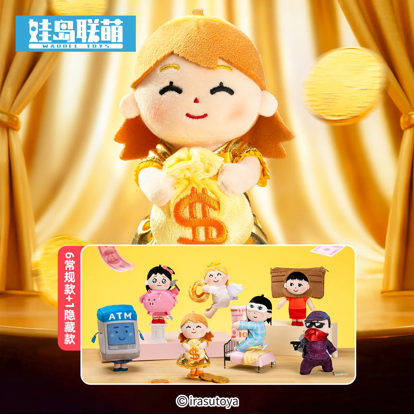 In Stock Wadaoll Toys Irasutoya Genuine Plush Blind Box Illustration Fun Soft Bag Pendant Collect Dolls Fun Hanging Decorations
In Stock Wadaoll Toys Irasutoya Genuine Plush Blind Box Illustration Fun Soft Bag Pendant Collect Dolls Fun Hanging Decorations