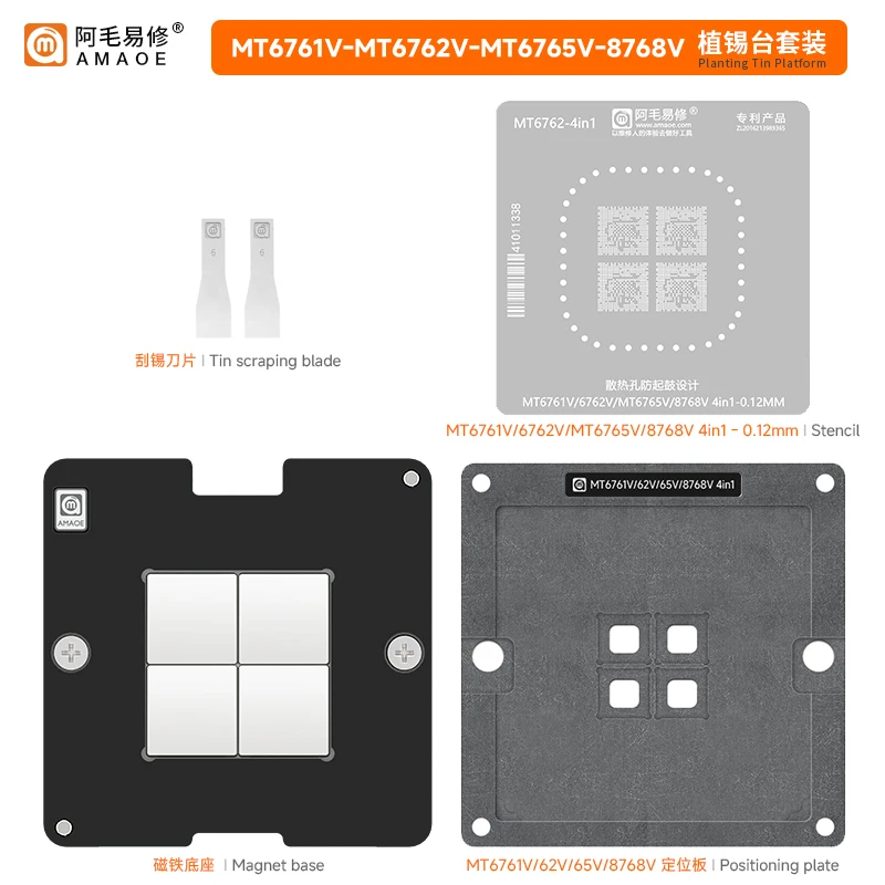 Amaoe BGA Reballing Template Stencil For MT6761V MT6762V MT6765V MT8768V IC Chip Tin Plant Net
Amaoe BGA Reballing Template Stencil For MT6761V MT6762V MT6765V MT8768V IC Chip Tin Plant Net