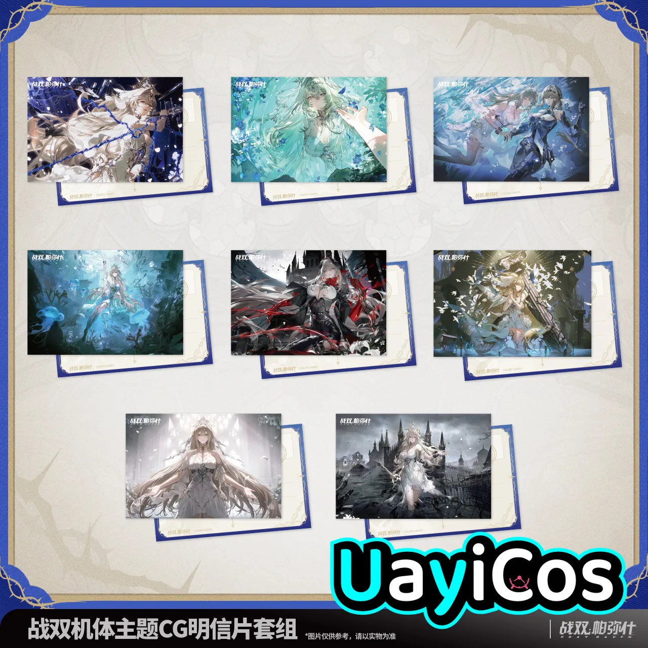 Original GRAY RAVEN:PUNISHING Bianca CG Postcard Set Gray Raven Bianca Ornament Anime Game Toy Kids Halloween Gift Cosplay
Original GRAY RAVEN:PUNISHING Bianca CG Postcard Set Gray Raven Bianca Ornament Anime Game Toy Kids Halloween Gift Cosplay