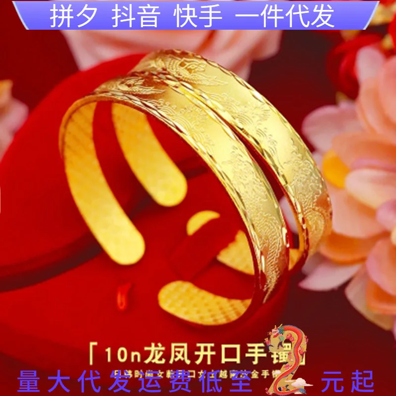 Tin Open Dragon and Phoenix Auspicious Bracelet Vietnamese Sand Auspicious Ruyi Dragon and Phoenix Pattern Bracelet Wholesale So
Tin Open Dragon and Phoenix Auspicious Bracelet Vietnamese Sand Auspicious Ruyi Dragon and Phoenix Pattern Bracelet Wholesale So