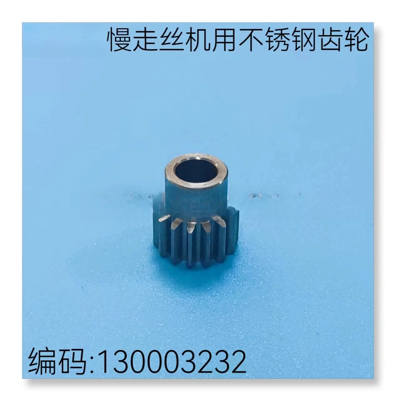 Wire Cutting Accessories, Gear for Slow Wire Machine, Stainless Steel Synchronous Gear 130003232
Wire Cutting Accessories, Gear for Slow Wire Machine, Stainless Steel Synchronous Gear 130003232