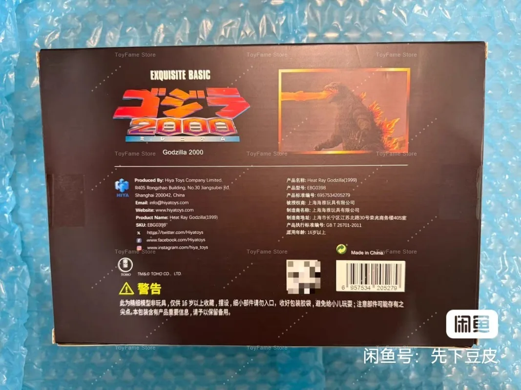 In Stock HIYA Godzilla 2000 Millennium 1999 Radioactive Godzilla Action Figure Model Collection Gift
In Stock HIYA Godzilla 2000 Millennium 1999 Radioactive Godzilla Action Figure Model Collection Gift