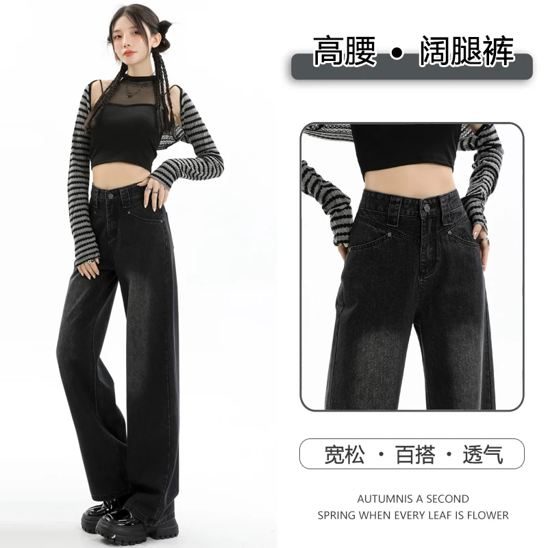 American-style black and gray high-waisted women's jeans, new early autumn collection, loose fit, slimming straight design, floo
American-style black and gray high-waisted women's jeans, new early autumn collection, loose fit, slimming straight design, floo