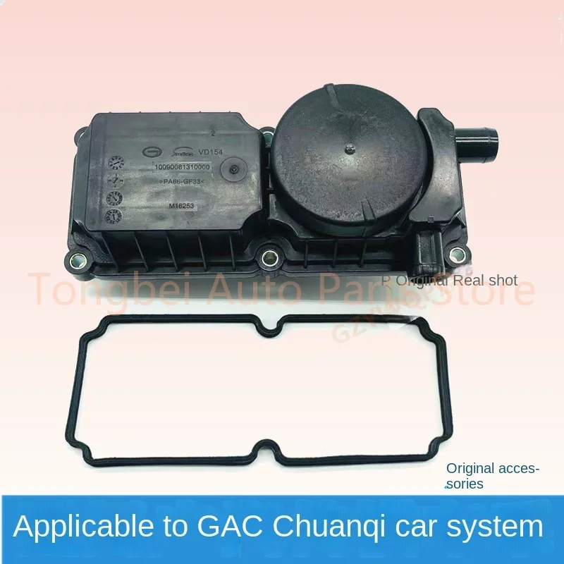 Applicable GAC Trumpchi GS8 Oil Water Separator Waste Valve Cover Cushion 10090082040000
Applicable GAC Trumpchi GS8 Oil Water Separator Waste Valve Cover Cushion 10090082040000