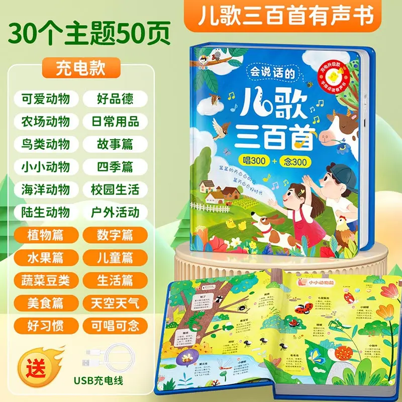 Concentration Training, Audiobooks, Cognitive, Pinyin, Language & Literacy Enlightenment in Early Childhood Education
Concentration Training, Audiobooks, Cognitive, Pinyin, Language & Literacy Enlightenment in Early Childhood Education