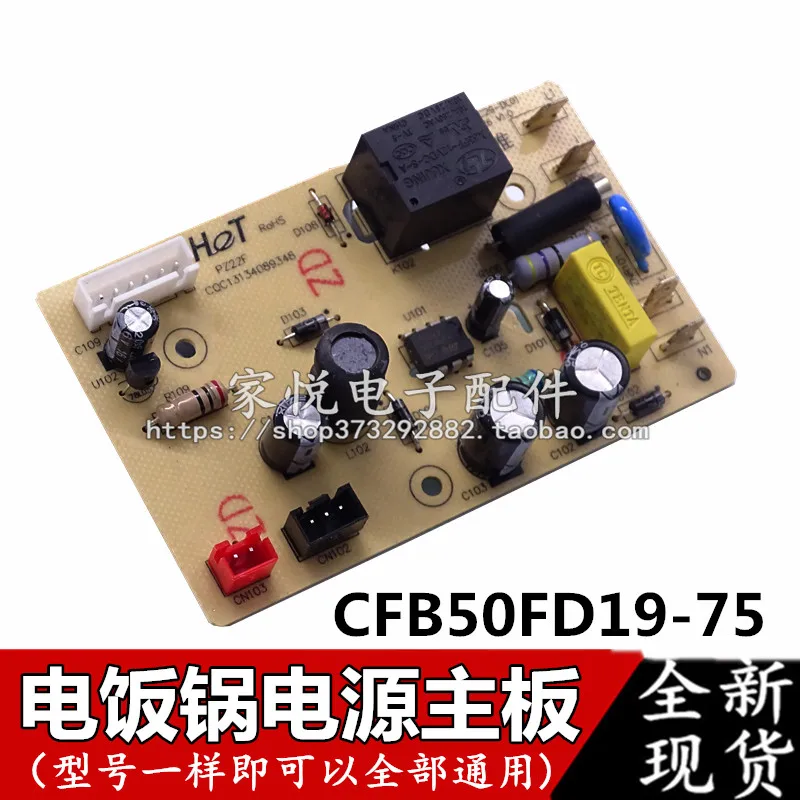 Универсальная интеллектуальная рисоварка CFXB40, универсальные аксессуары, основная плата компьютера F19
Универсальная интеллектуальная рисоварка CFXB40, универсальные аксессуары, основная плата компьютера F19
