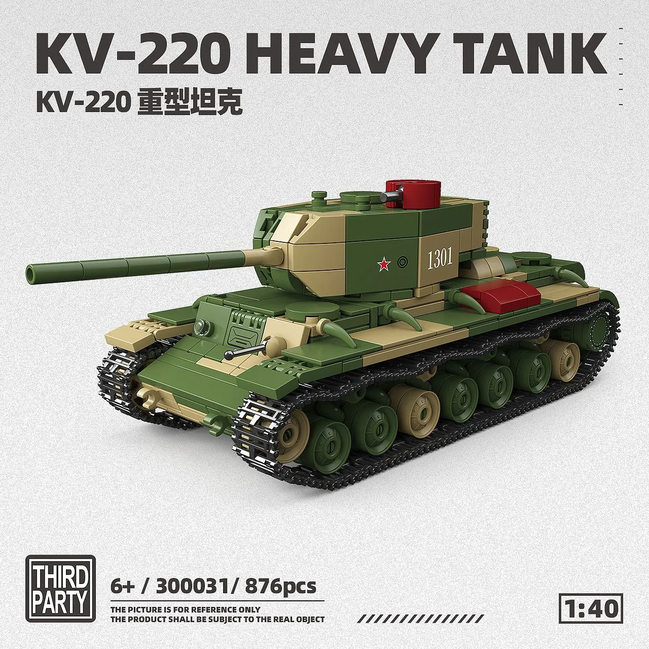 Full crown third-party 300031 camouflage Soviet series KV-220 heavy tank assembly building toy
Full crown third-party 300031 camouflage Soviet series KV-220 heavy tank assembly building toy
