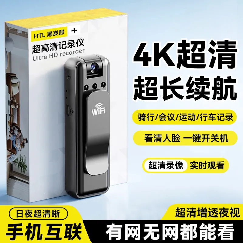 Law enforcement recorder Recorder pen with video DV function Chest fixed high definition
Law enforcement recorder Recorder pen with video DV function Chest fixed high definition