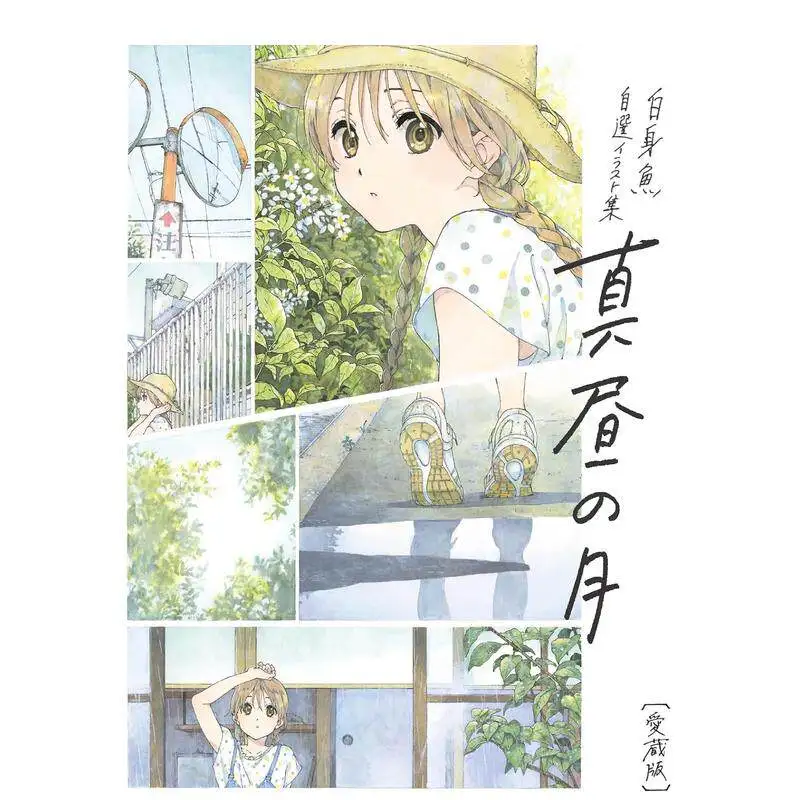 【Pre-Order】Daylight Moon: Shiromizakana Selected Illustration Collection Collector's Edition Japanese Original Art Book
【Pre-Order】Daylight Moon: Shiromizakana Selected Illustration Collection Collector's Edition Japanese Original Art Book