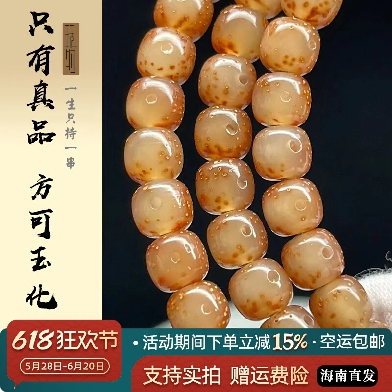 Hainan Jade Seed Powder Moon Bodhi 108 Beads High Polished Cultural Item Men And Women Bracelet Necklace
Hainan Jade Seed Powder Moon Bodhi 108 Beads High Polished Cultural Item Men And Women Bracelet Necklace