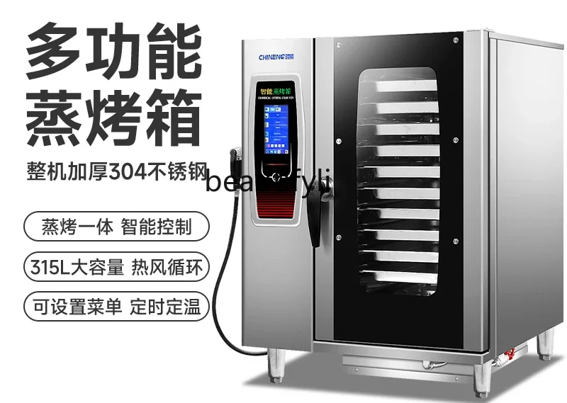 yj24 Steam oven all-in-one machine Commercial large electric oven Large capacity Western restaurant, barbecue and duck oven
yj24 Steam oven all-in-one machine Commercial large electric oven Large capacity Western restaurant, barbecue and duck oven