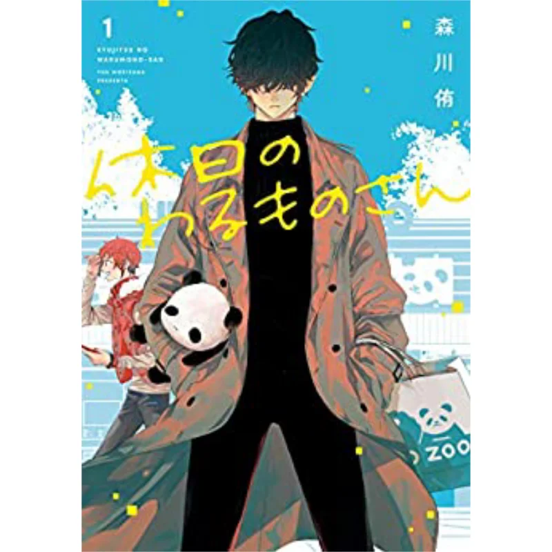 Праздничная No votoonosan 01 Yuu Morikawa Square Enix 9784757559516 Книга
Праздничная No votoonosan 01 Yuu Morikawa Square Enix 9784757559516 Книга