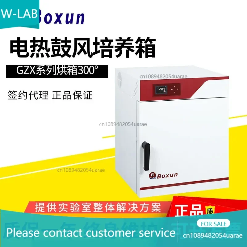 Shanghai ***** GZX-9306MBE Electric Blast Drying Oven 300 Degree Sample Drying Laboratory Oven
Shanghai ***** GZX-9306MBE Electric Blast Drying Oven 300 Degree Sample Drying Laboratory Oven