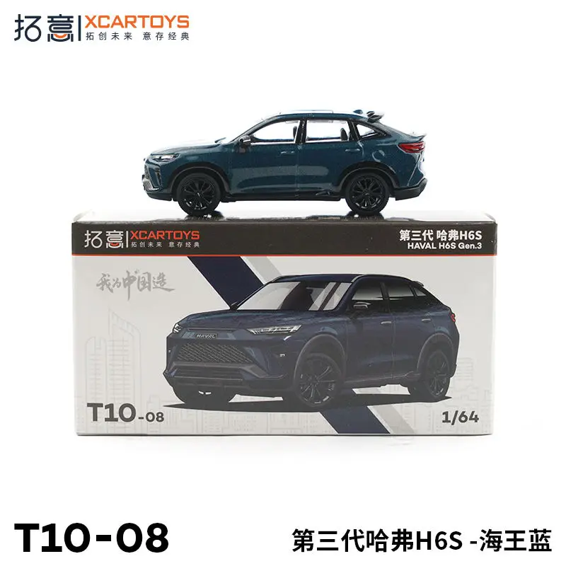XCARTOYS 1/64 Alloy Car Model Haval H6S 3rd Gen Neptune Blue Diecast Toy Alloy ornaments, exquisite birthday gifts
XCARTOYS 1/64 Alloy Car Model Haval H6S 3rd Gen Neptune Blue Diecast Toy Alloy ornaments, exquisite birthday gifts
