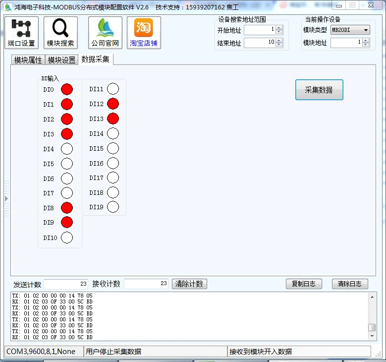 11 каналов входа переключателя и 20-канальный вход переключателя подключаются к модулю сбора изоляции RS485 MODBUS RTU
11 каналов входа переключателя и 20-канальный вход переключателя подключаются к модулю сбора изоляции RS485 MODBUS RTU
