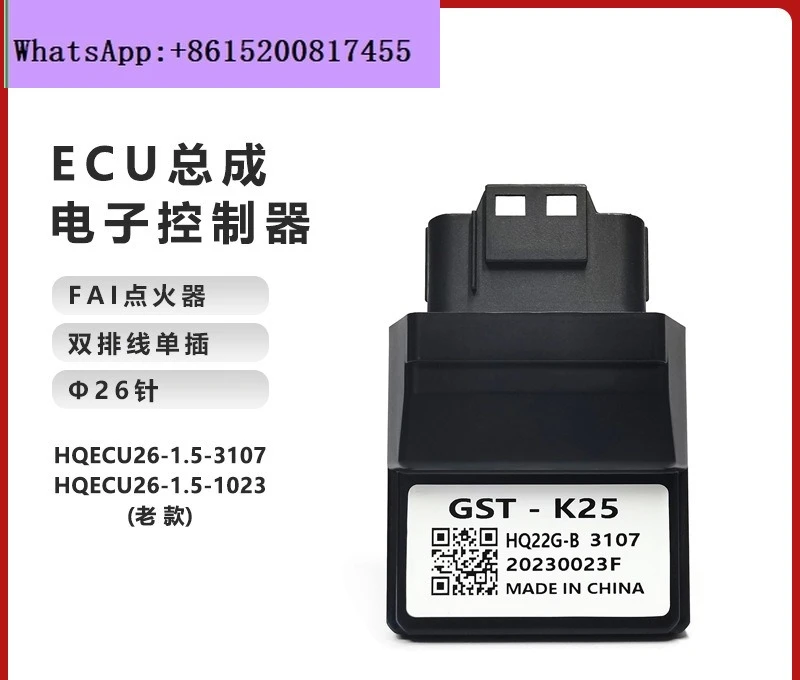 motorcycle ECU assembly electronic controller, EFI system FAI igniter ECU26-1.5 accessories
