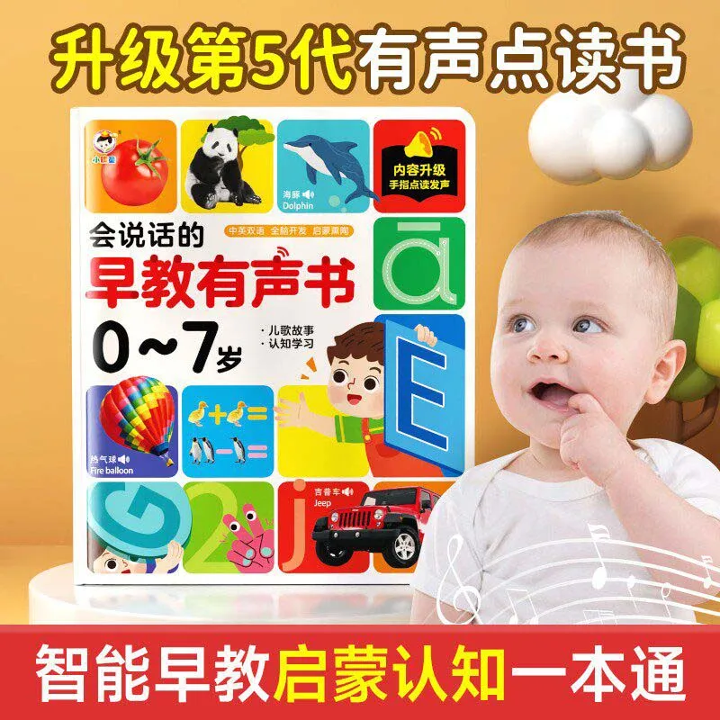 Early Education Audiobooks for Children Aged 2-12, Cognitive, Pinyin, Literacy & Language Enlightenment
Early Education Audiobooks for Children Aged 2-12, Cognitive, Pinyin, Literacy & Language Enlightenment