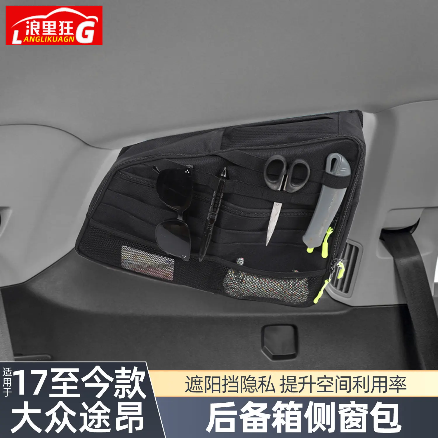 Для Volkswagen Teramont 2017-2025: Сумка-органайзер из ткани Оксфорд для бокового окна багажника
Для Volkswagen Teramont 2017-2025: Сумка-органайзер из ткани Оксфорд для бокового окна багажника