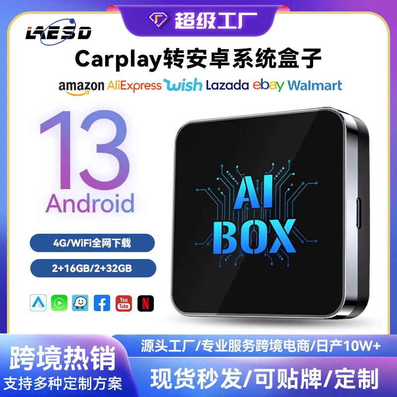Car interconnection smart box to Android13 wireless carplay adapter aiboxcarplay box
Car interconnection smart box to Android13 wireless carplay adapter aiboxcarplay box