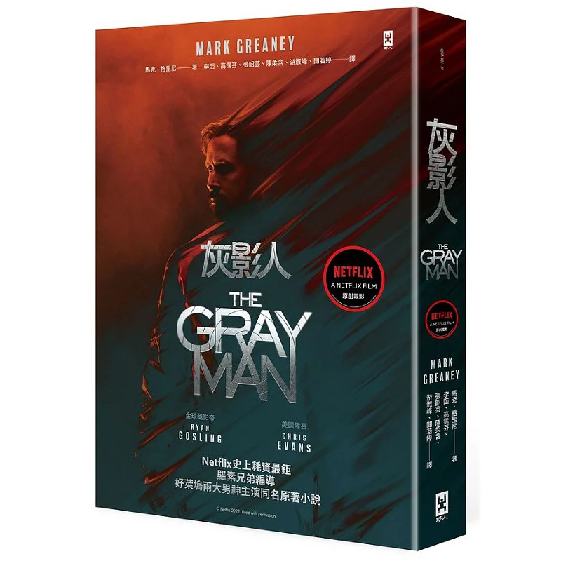 The Grey Man 1 Movie Book Cover Version The Most Expensive Original Novel In Netflixs History Directed And Written By The Russo
The Grey Man 1 Movie Book Cover Version The Most Expensive Original Novel In Netflixs History Directed And Written By The Russo