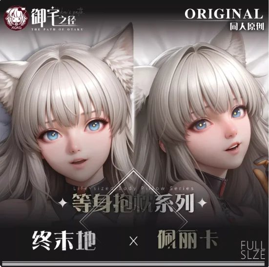 Japanese Anime Arknights Perlica Sexy Dakimakura Hugging Body Pillow Case Otaku Pillow Cushion Cover Bedding Gifts New JBM
Japanese Anime Arknights Perlica Sexy Dakimakura Hugging Body Pillow Case Otaku Pillow Cushion Cover Bedding Gifts New JBM