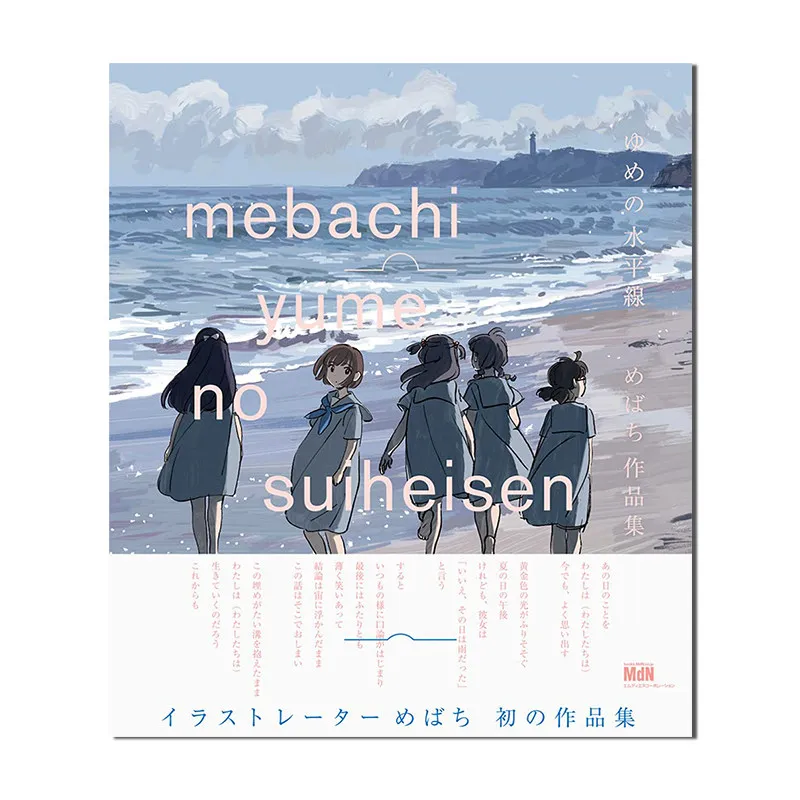 Yume No Suiheisen Mebachi Art Book Revue Starlight Original Drawings Storyboard Sketches Collection Japanese Import
Yume No Suiheisen Mebachi Art Book Revue Starlight Original Drawings Storyboard Sketches Collection Japanese Import