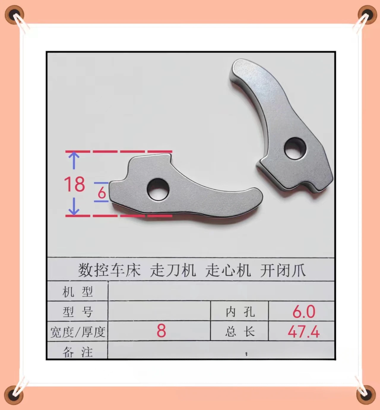 A Set of 2 Clutch Claws for The Opening and Closing of The Walking Heart Machine
A Set of 2 Clutch Claws for The Opening and Closing of The Walking Heart Machine