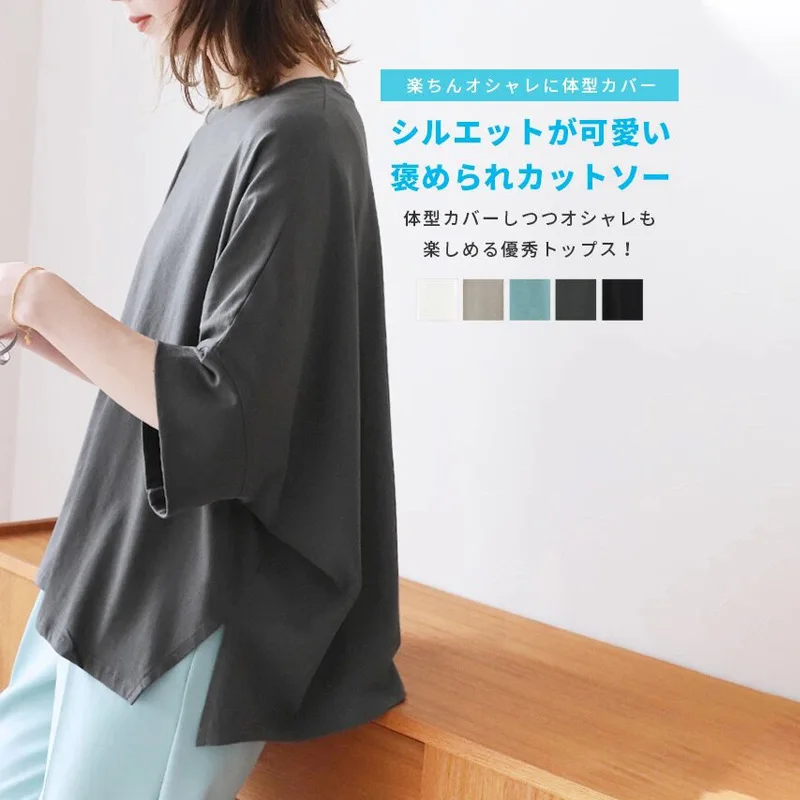 Lotte New Product 6 Colors Pure Cotton Batwing Sleeve Oversized Loose T-Shirt Women's Side Slit Top
Lotte New Product 6 Colors Pure Cotton Batwing Sleeve Oversized Loose T-Shirt Women's Side Slit Top