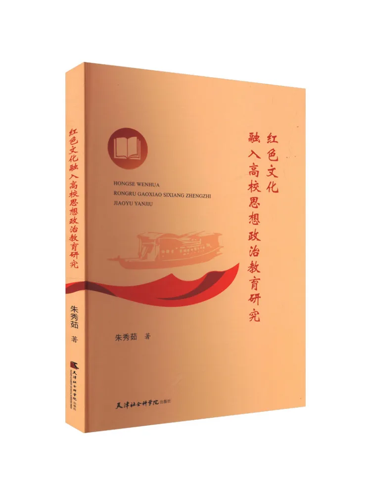 Book-Winshare Red Culture Integrated Into Colleges and Universities Research on Ideological and Political Education
Book-Winshare Red Culture Integrated Into Colleges and Universities Research on Ideological and Political Education