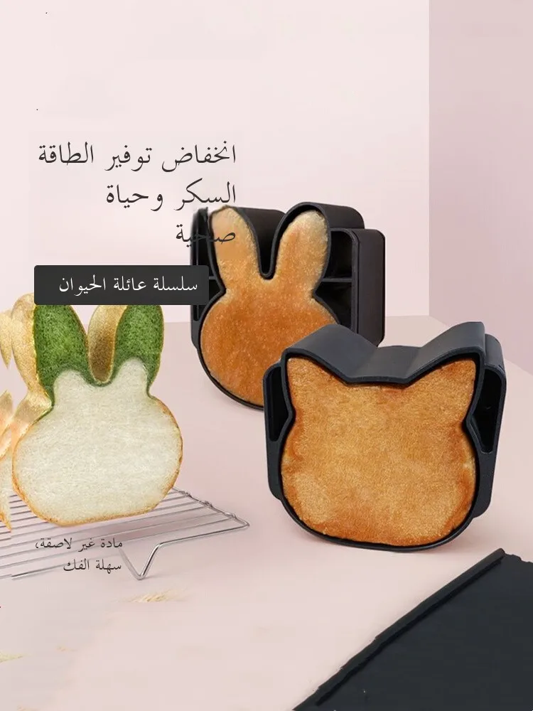 Low Sugar Tee Abili Cute Animal Toast Mold Head Rabbit Head Bear Head Cow Head Non-Sti Bread Toast Baking Mold
Low Sugar Tee Abili Cute Animal Toast Mold Head Rabbit Head Bear Head Cow Head Non-Sti Bread Toast Baking Mold