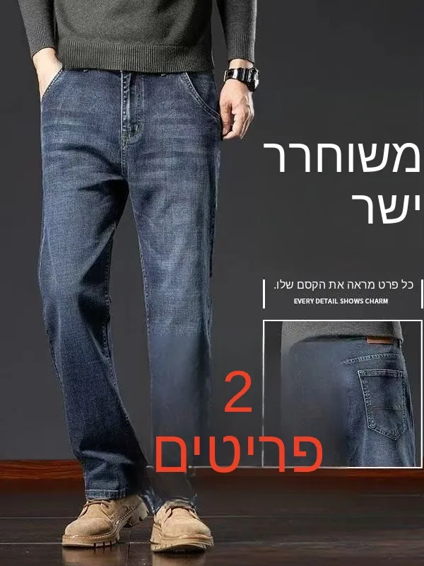 Men's Casual Wide Leg Work Jeans Elastic Loose Straight Cut Denim Pants Youth Fashion Wear Resistant Autumn Winter Trousers
Men's Casual Wide Leg Work Jeans Elastic Loose Straight Cut Denim Pants Youth Fashion Wear Resistant Autumn Winter Trousers