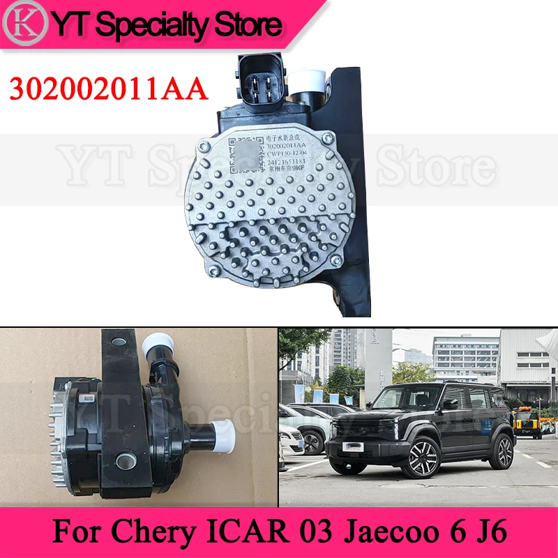 Автомобильный электронный водяной насос Kamshing для Chery ICAR 03 Jaecoo 6 J6 302002011 АА (Новый или б/у)
Автомобильный электронный водяной насос Kamshing для Chery ICAR 03 Jaecoo 6 J6 302002011 АА (Новый или б/у)