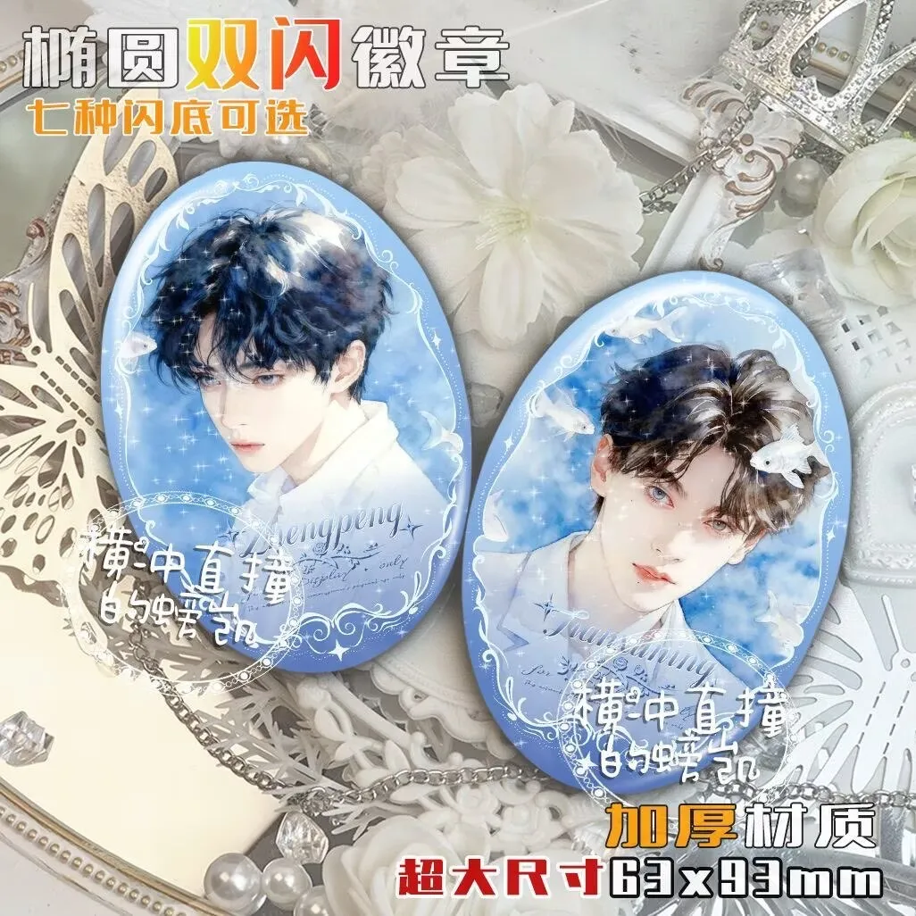 reverse love 'Tian Xuning, Ziyu, Tongren, High Beauty, Elliptical Double Flash Bar, Makou Iron Badge, Grain Surrounding
reverse love 'Tian Xuning, Ziyu, Tongren, High Beauty, Elliptical Double Flash Bar, Makou Iron Badge, Grain Surrounding