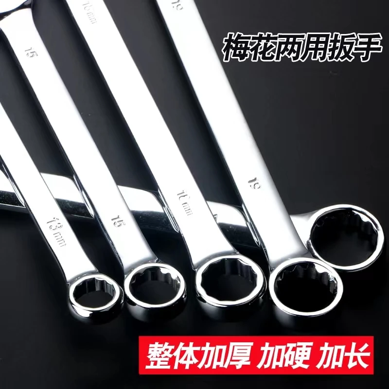 Dual-use wrench 13-14-17 double-ended wrench tool stay wrench plum open dual-use wrench set 6-32mm
Dual-use wrench 13-14-17 double-ended wrench tool stay wrench plum open dual-use wrench set 6-32mm