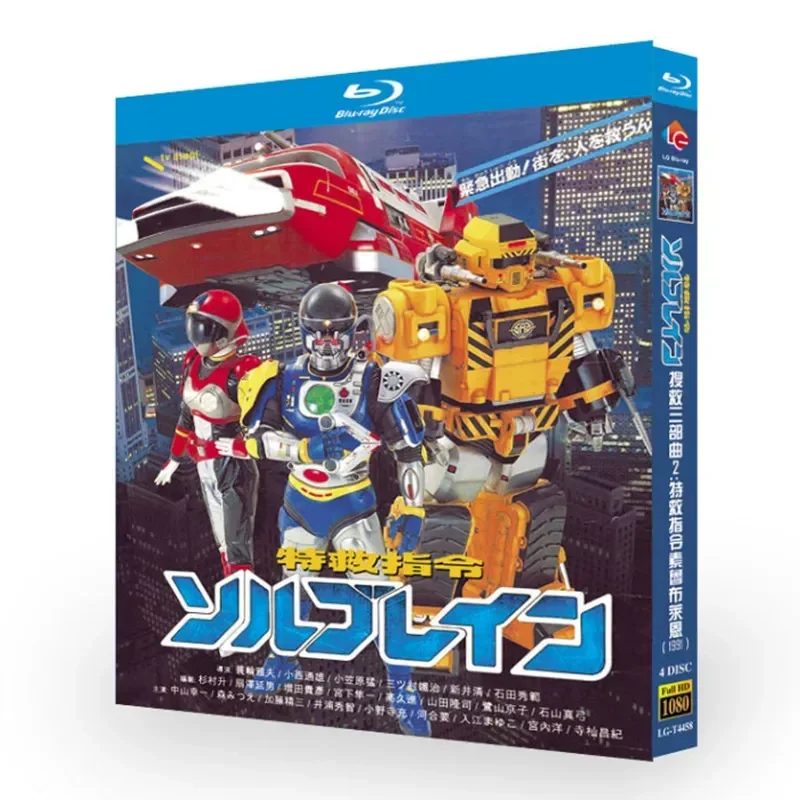 BD Blu-ray Disc Search and Rescue Trilogy 2 Special Rescue Instructions Suru Blaine Animation 1080 CD Box
BD Blu-ray Disc Search and Rescue Trilogy 2 Special Rescue Instructions Suru Blaine Animation 1080 CD Box
