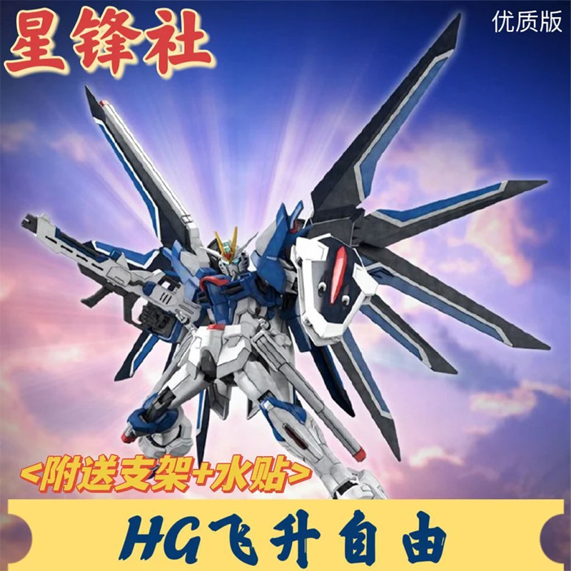Xfs Model Hg 1/144 ZGMF-X10A High Quality Assembled Model Kits Gifts for Kids Toys Collectibles Action Figure Model
Xfs Model Hg 1/144 ZGMF-X10A High Quality Assembled Model Kits Gifts for Kids Toys Collectibles Action Figure Model