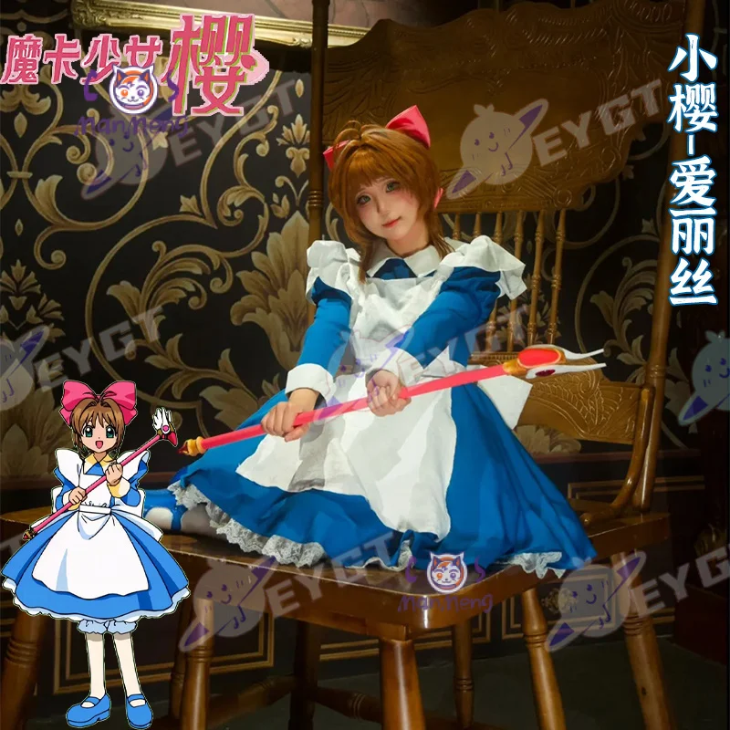 Anime Card Captor Kinomoto Sakura Cosplay Alice Wonderland Costume Halloween Lolita Dress Props Wig Set Woman Sweet Maid dress
Anime Card Captor Kinomoto Sakura Cosplay Alice Wonderland Costume Halloween Lolita Dress Props Wig Set Woman Sweet Maid dress