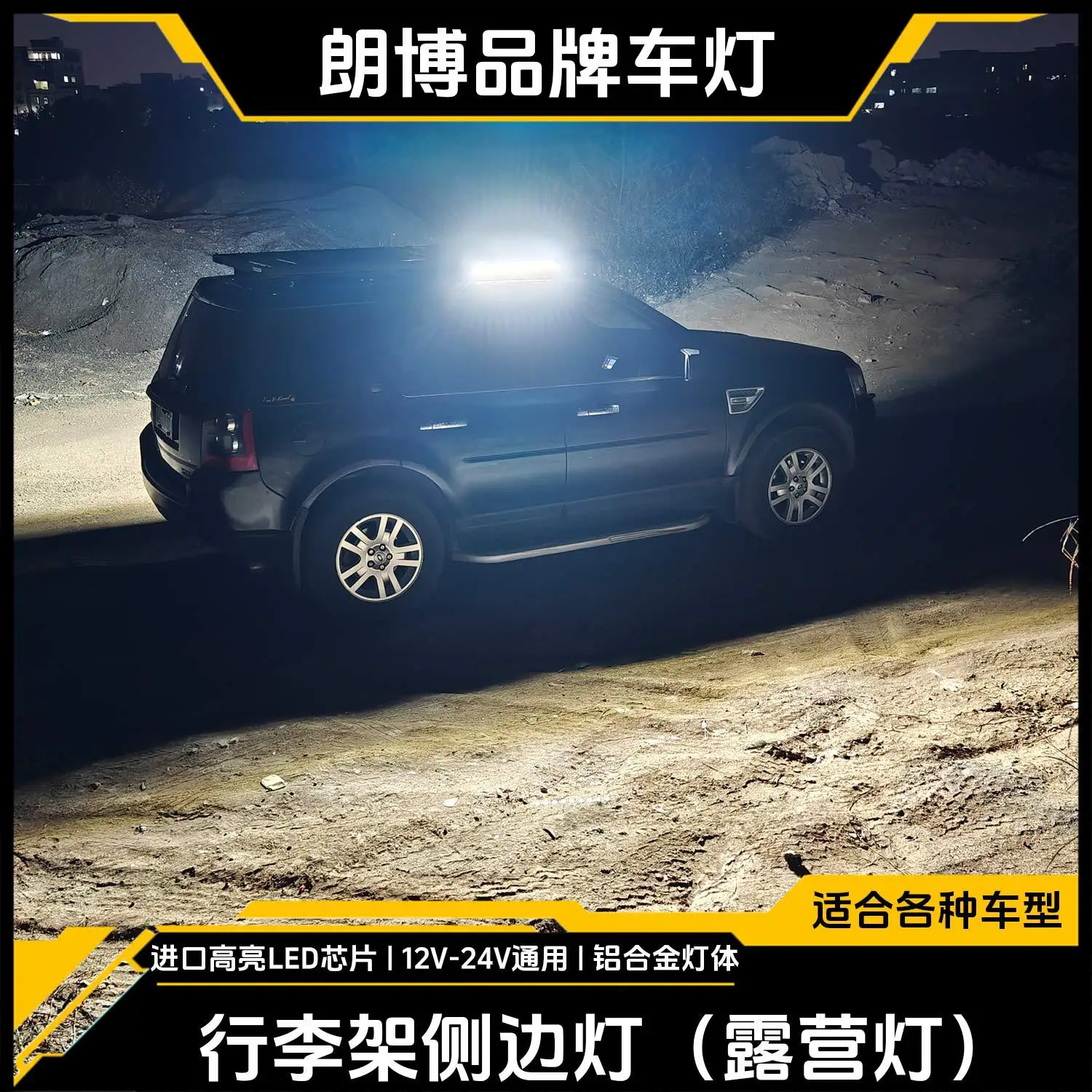 Applicable to: Gypsy roof strip spotlight off-road vehicle roof light high power LED strip light work light waterproof
Applicable to: Gypsy roof strip spotlight off-road vehicle roof light high power LED strip light work light waterproof