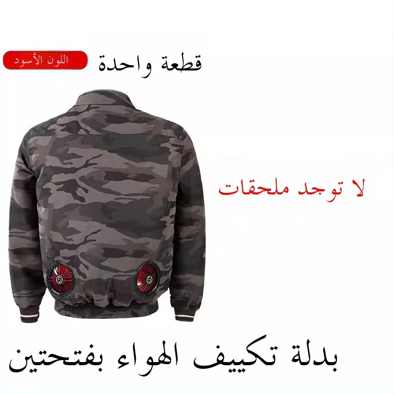 Summer Air Conditioning Workwear Outdoor Men's Labor Protection Clothing Fan Operated Heat Resistant Cooling Construction Sit...
Summer Air Conditioning Workwear Outdoor Men's Labor Protection Clothing Fan Operated Heat Resistant Cooling Construction Sit...