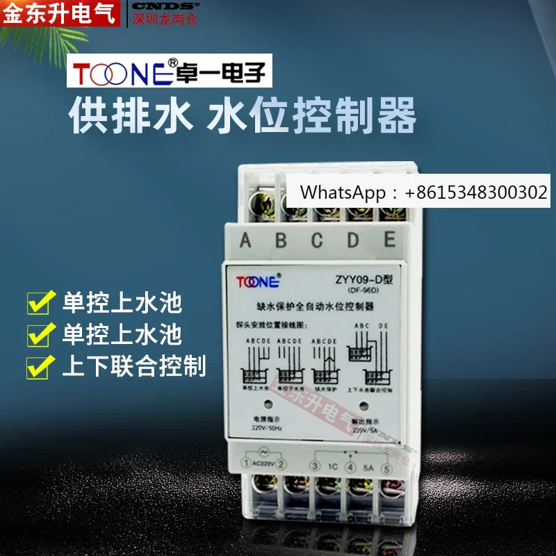 Zhuoyi DF96D Water Level Controller ZYY09-D Air Energy Water Tower Pump Upper Reservoir Relay Rail Type
Zhuoyi DF96D Water Level Controller ZYY09-D Air Energy Water Tower Pump Upper Reservoir Relay Rail Type