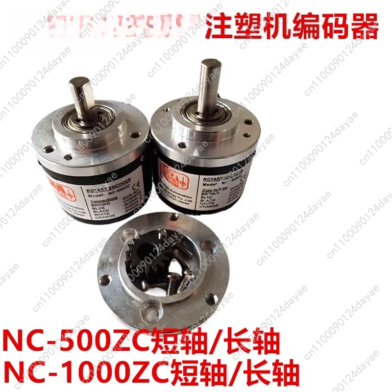 Injection Molding Machine Decoder Encoder NC-1000ZC Encoder Long Shaft, Short Shaft