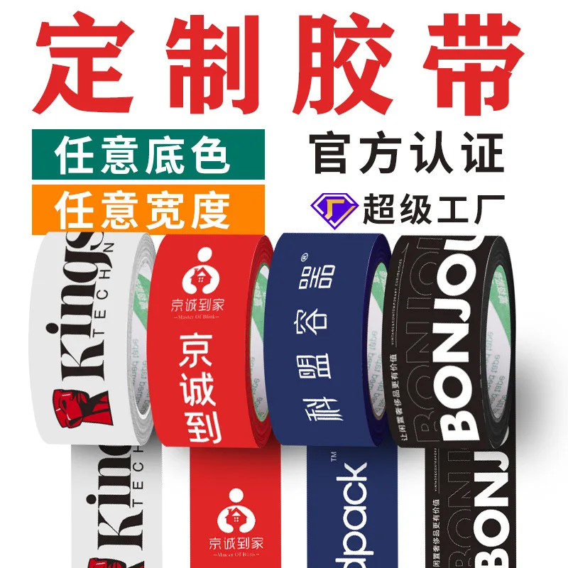 Customized Tape Custom Tape Transparent Tape Sealing Packing Logistics Packaging Tape Custom Bulk
Customized Tape Custom Tape Transparent Tape Sealing Packing Logistics Packaging Tape Custom Bulk
