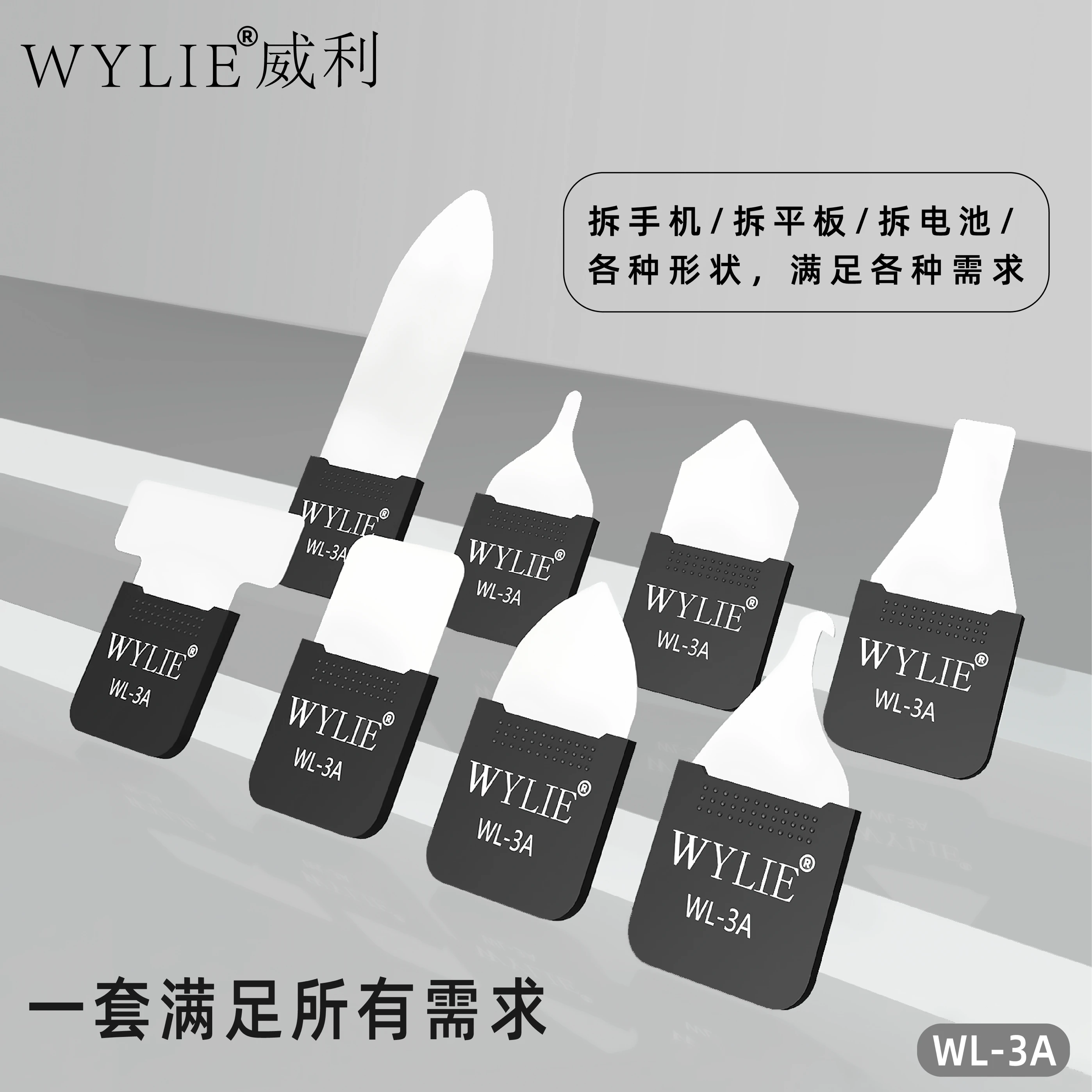8Pcs/set WYLIE ultrathin LCD screen disassembly metal card Solder paste scraper Remove battery pry knife phone opening tools
8Pcs/set WYLIE ultrathin LCD screen disassembly metal card Solder paste scraper Remove battery pry knife phone opening tools