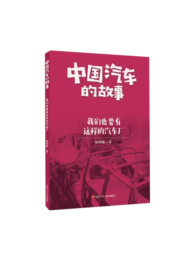 Book-Winshare: Мы также должны иметь такой автомобильный завод.
Book-Winshare: Мы также должны иметь такой автомобильный завод.