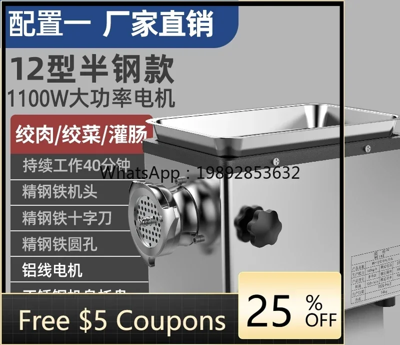 JRJ meat grinder commercial electric stainless steel enema machine high power automatic minced meat household
JRJ meat grinder commercial electric stainless steel enema machine high power automatic minced meat household