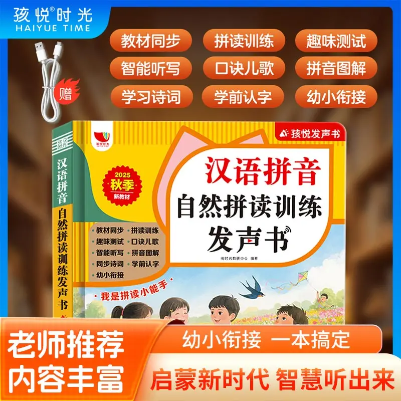 Three Hundred Tang Poems, Audiobooks, Finger Reading for Children's Early Education
Three Hundred Tang Poems, Audiobooks, Finger Reading for Children's Early Education