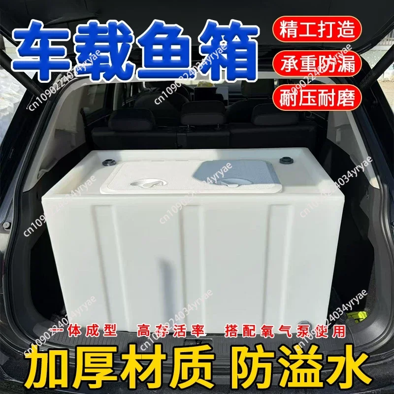 Trunk of trolley 40L60L horizontal clamshell fish box 40L60L live fish transportation modified anti-spill water tank
Trunk of trolley 40L60L horizontal clamshell fish box 40L60L live fish transportation modified anti-spill water tank