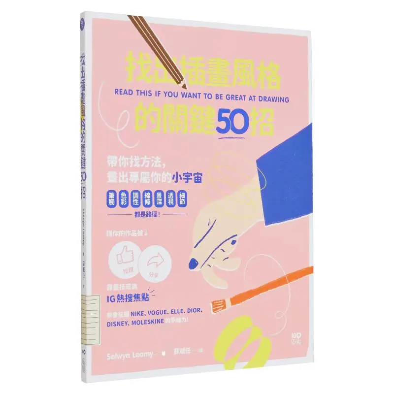 50-клавишные советы для идентификации стилей иллюстраций, кисточки, цвета, тоны линии, глубина поля, перспективные детали, все пути
50-клавишные советы для идентификации стилей иллюстраций, кисточки, цвета, тоны линии, глубина поля, перспективные детали, все пути