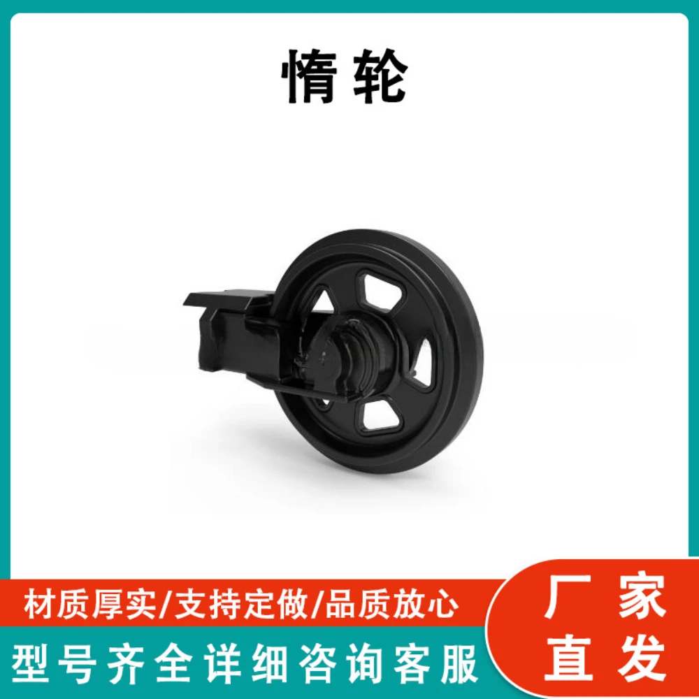 Front idler RC411-21306 is suitable for Kubota KX 91-3 U 35-3 heavy equipment
Front idler RC411-21306 is suitable for Kubota KX 91-3 U 35-3 heavy equipment
