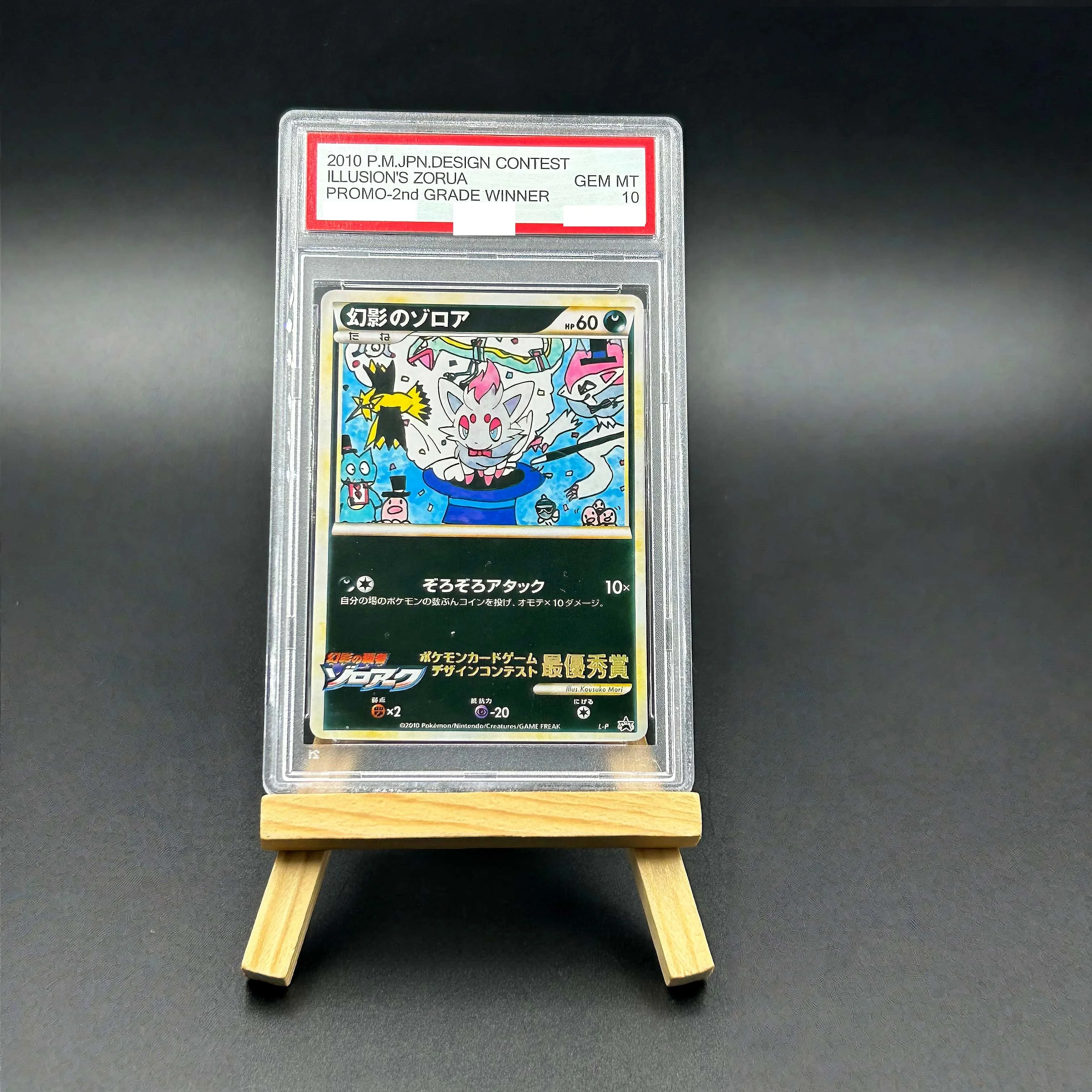 2010 Pokemon Japanese Illusion's Zorua Textured Promo Card - Design Contest 2nd Grade Winner Gem Mint 10 Collectible TCG
2010 Pokemon Japanese Illusion's Zorua Textured Promo Card - Design Contest 2nd Grade Winner Gem Mint 10 Collectible TCG